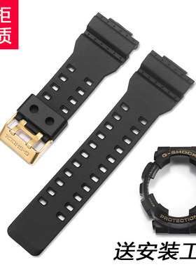 代用卡西欧g-shock黑金GA-110 120GB替换原装树脂硅胶表带手表壳