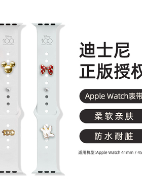 迪士尼联名款 Apple Watch表带米奇41/45mm苹果手表运动腕带创意