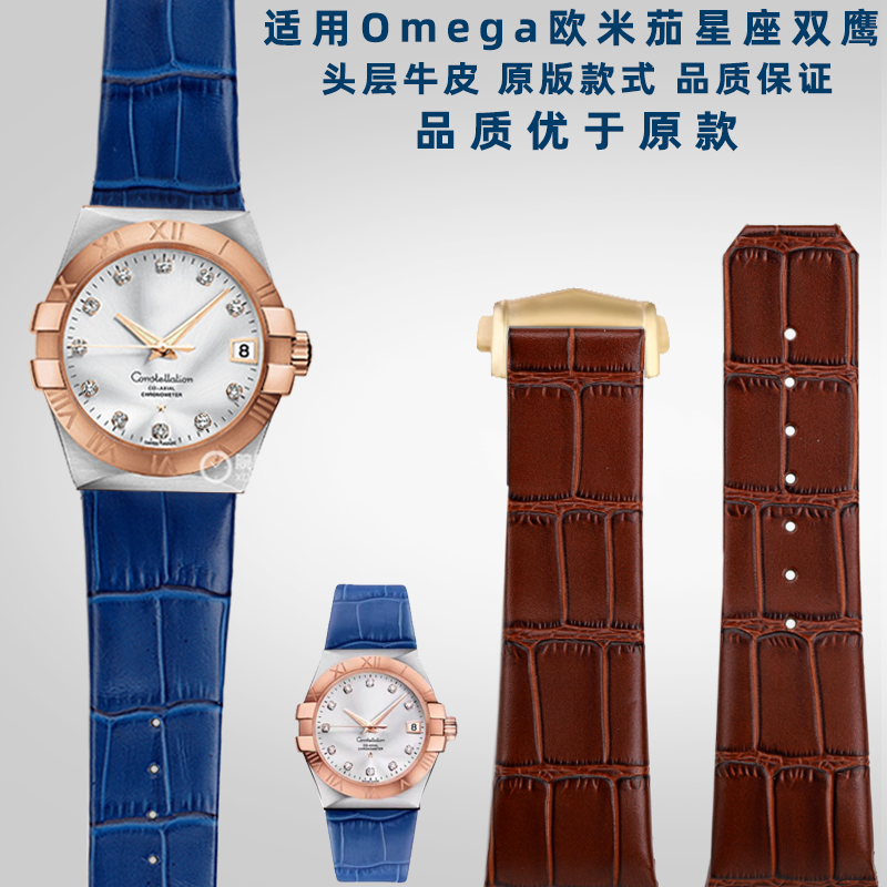 真皮手表带 适配Omega欧米茄星座双鹰系列折叠扣凹口专用牛皮配件