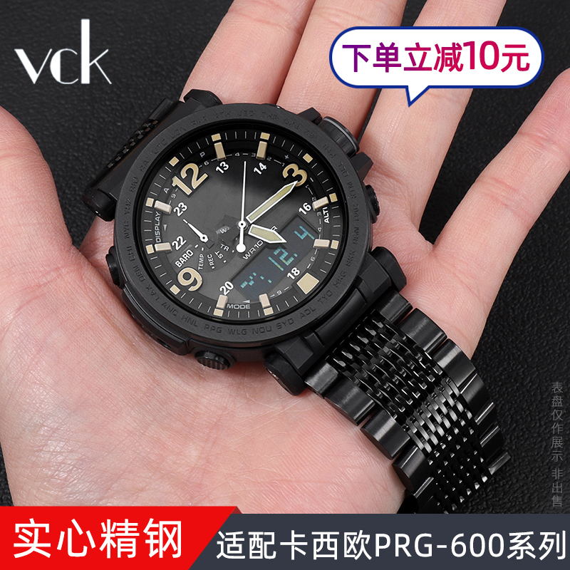 适配卡西欧PRG-600YB/PRG-650/PRW-6600手表带钢带金属表链男24mm