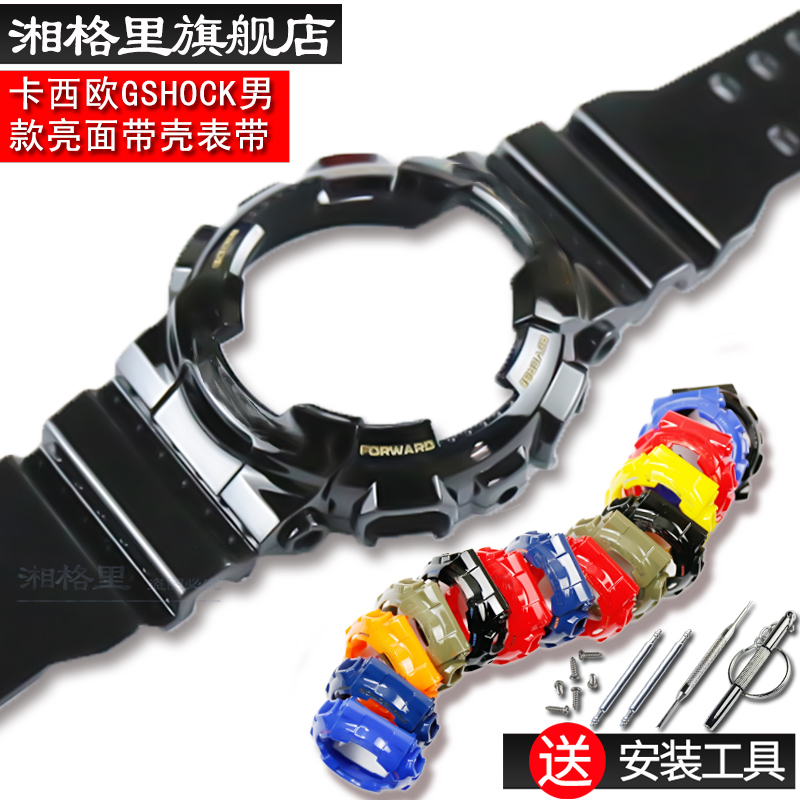 橡胶树脂手表带表壳男适用于Casio卡西欧G-shock GA110 GD GAX100