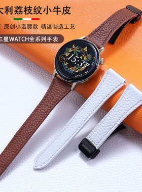 适用三星手表watch6classic荔枝纹表带5/4代pro快拆磁吸真皮腕带