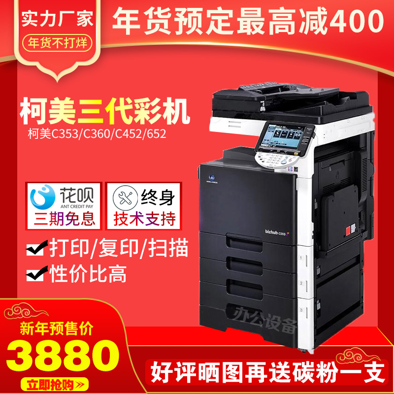 a3彩色复印机 激光 打印复印机一体机扫描双面柯美C652数码印刷机
