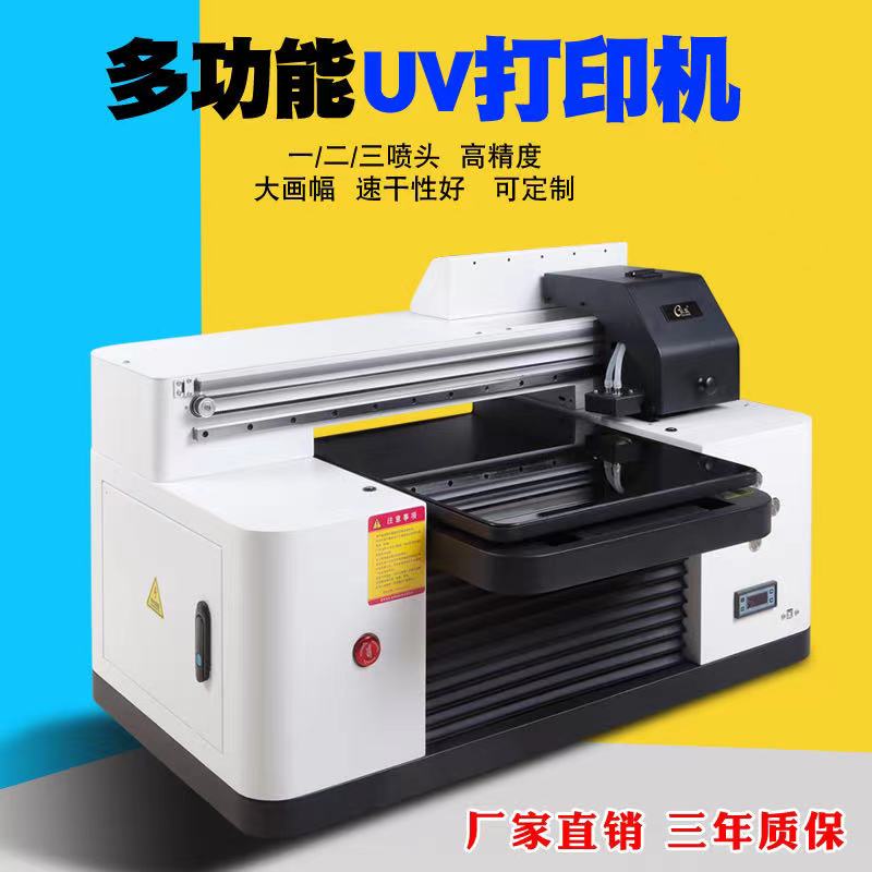 彩拔uv打印机小型a2浮雕杯子亚克力印刷打印设备创业摆摊便宜机器
