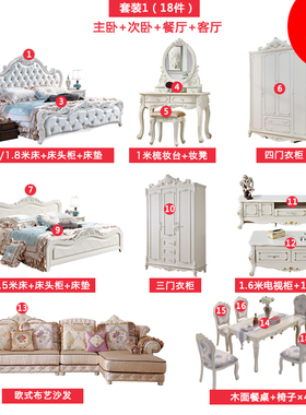 欧式卧室家具套装组合 成套家具次卧客厅 公主床主卧全房家具套装