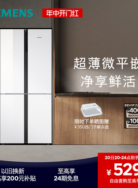 西门子超薄十字星497L对开四门家用嵌入式玻璃门冰箱官方一级能效