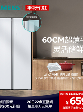 【无界】西门子512L对开门家用冰箱一级能效超薄双开门EA220C