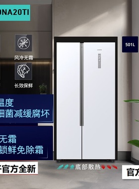 SIEMENS/西门子 KX50NA20TI对开门501变频电冰箱双开门家用大容量
