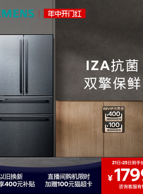 【零度保鲜】西门子602L多门家用智能电冰箱官方一级能效风冷156C