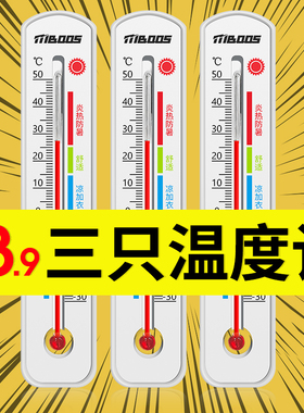 高精度温度计室内家用精准婴儿冰箱养殖工业用壁挂式干温湿度计表