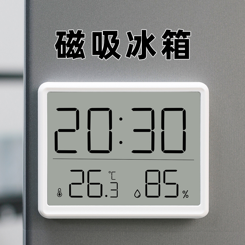 精准温度计电子家用室内厨房湿度带时间钟表磁吸冰箱贴墙夜光超薄
