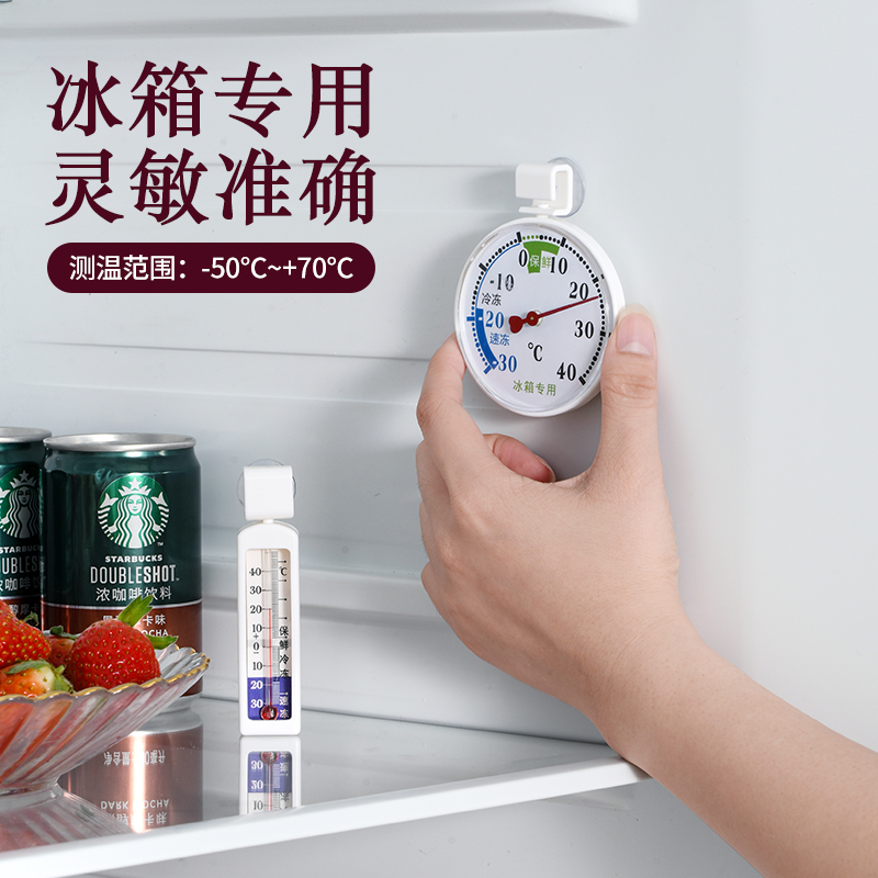 冰箱温度计专用冷冻藏家用室内精准测量湿度表显示器冷库留样冰柜
