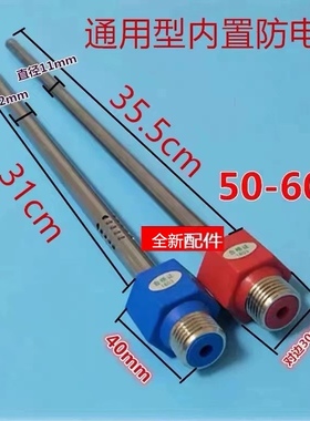 适用于华帝DJF50/60-YJ04电热水器红蓝进出水管冷热配件防电墙