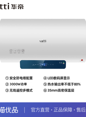 华帝（vatti）家用电热水器DDF60-DT3出水断电安全保护一级能效