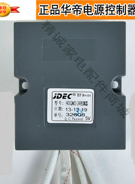 适用于华帝热水器HDQM2-24电源控制器Q8M3 Q10M2 Q10M3热水器配件