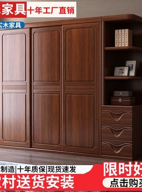 佛山胡桃木推拉门衣柜中式家用卧室衣橱大容量全实木收纳柜储物柜