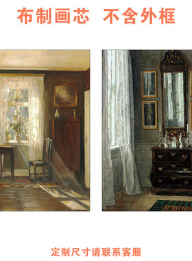 Carl Holsoe古典欧式人物客厅装饰画芯家具油画布画芯卧室挂画心