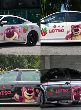 草莓熊粉红色可爱卡通汽车车身两侧划痕遮挡改装拉花防水装饰贴纸