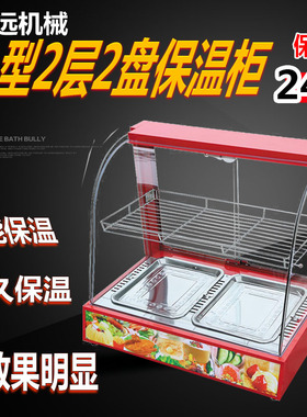 弧形小保温柜板栗保温机加热机食品蛋挞保温箱电热恒温玻璃展示柜