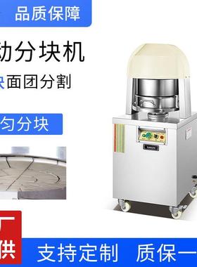 工厂销售YSN-FK36面团分块机器食品机械面团整形机烘焙设备