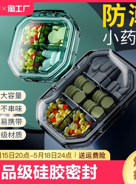 药盒便携药品分装收纳盒一日三餐药片小分随身一周七天食品级