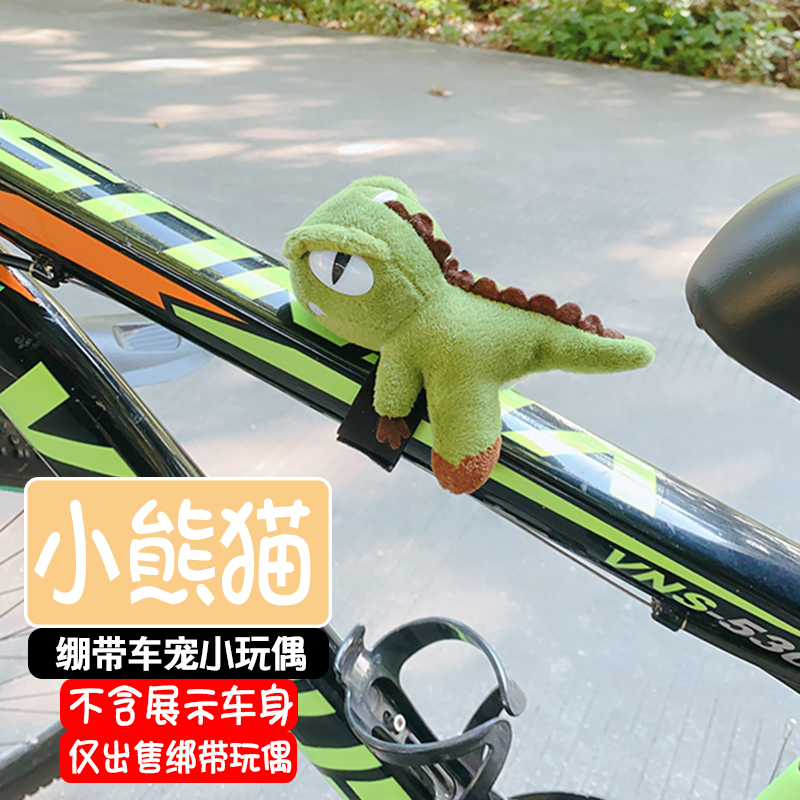可爱自行车装饰挂件配件公路山地单车把玩偶摆件熊猫恐龙公仔摩托