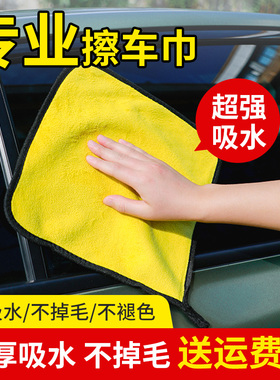 加厚擦车毛巾汽车专用车用吸水洗车布不伤车大号抹布工具用品大全