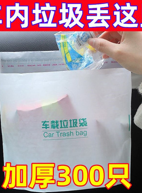 车载垃圾袋粘贴自立式收纳袋汽车内用桶必用品车上好物备实用大全