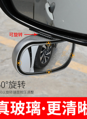 汽车前后轮盲区辅助镜 360度反光镜超清玻璃广角镜小圆镜倒车神器