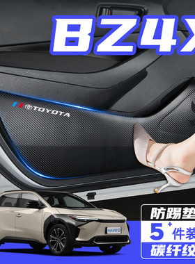 适用于丰田BZ4X车门防踢垫防刮踩保护贴膜内饰改装饰汽车用品配件