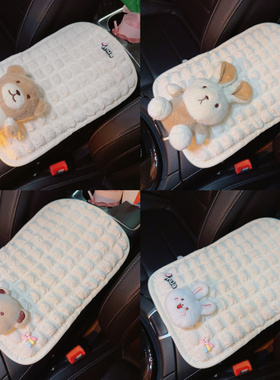 创意可爱汽车扶手箱垫卡通夏季中央装饰扶手套韩国通用车内用品女
