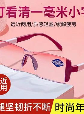 新款老花镜双光远近两用度数智能变焦高清防蓝光多焦点老年人眼镜