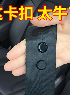 汽车安全带限位钉锁止器固定器保险带车带限位器配件扣子定位纽扣