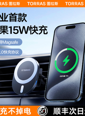 [苹果专用]手机车载支架2024新款magsafe磁吸无线充电器汽车导航