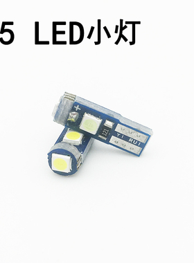 汽车T5 LED插泡高亮灯空调灯档位灯烟灰缸小灯泡12V排挡灯仪表灯