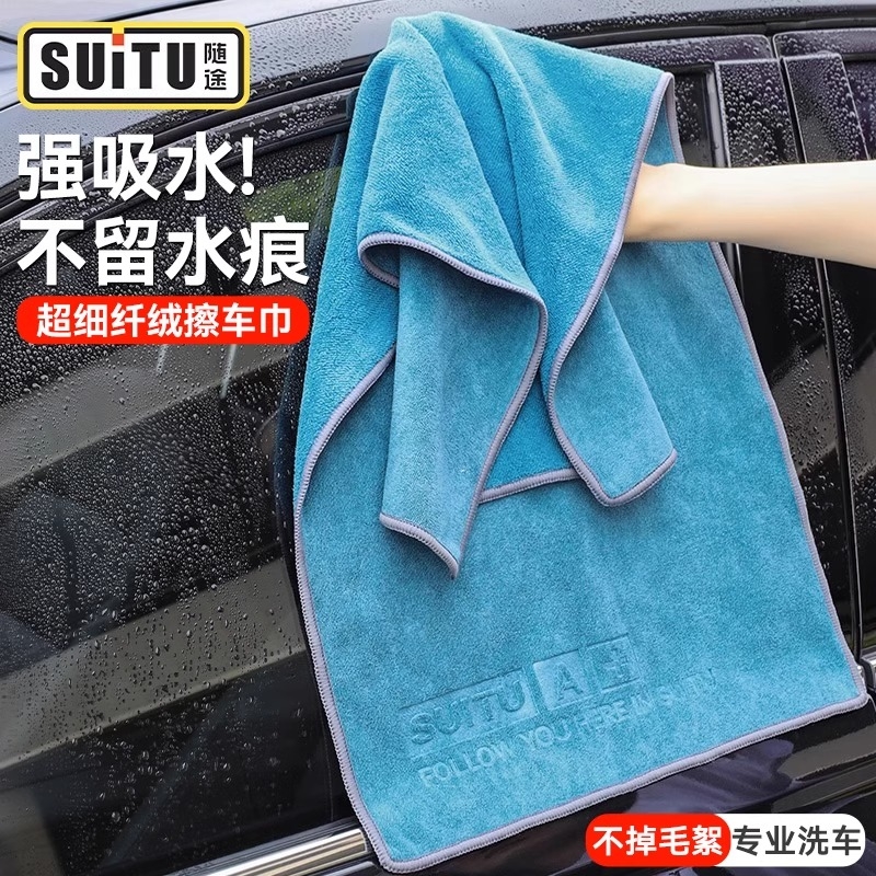 汽车洗车毛巾擦车布加厚吸水不掉毛内饰专用大号麂皮抹布用品车内