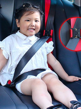 凯适尔儿童安全带调节固定器汽车防勒脖限位器安全座椅简易便携式