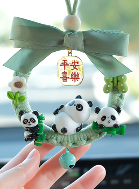 平安喜乐熊猫汽车挂件车内吊饰后视镜挂饰diy材料包手工编织礼物