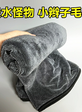 韩国小辫子毛巾超细纤维收水洗车毛巾专业擦车超强吸水无痕不掉毛