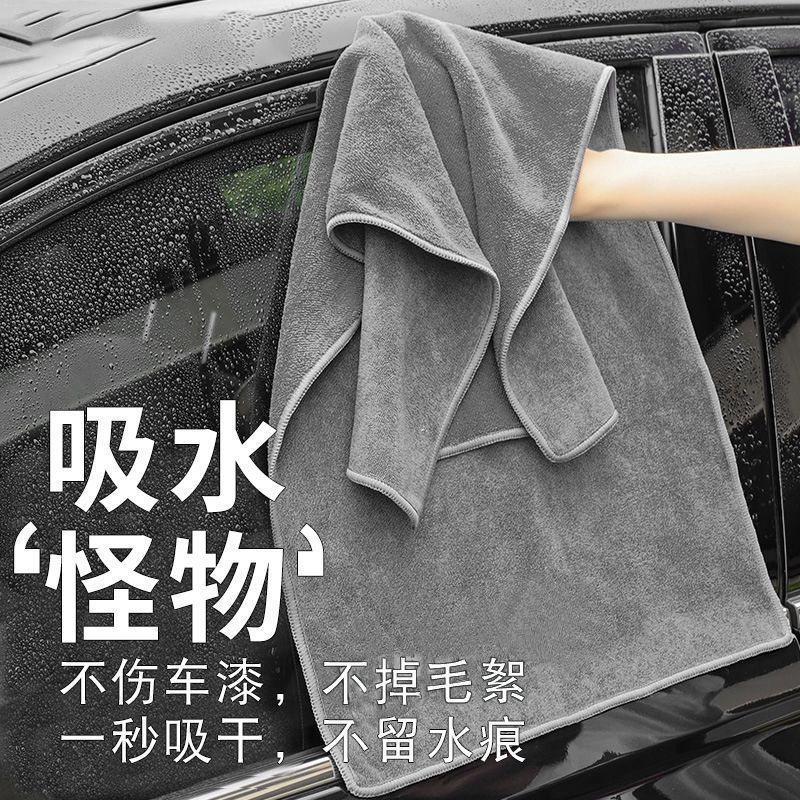 高级洗车毛巾擦车布专用吸水汽车用品车载内饰车内短绒抹布不掉毛