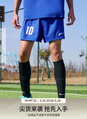 Nike耐克官方DRI-FIT男子速干足球短裤夏季新款定制队服HF0527