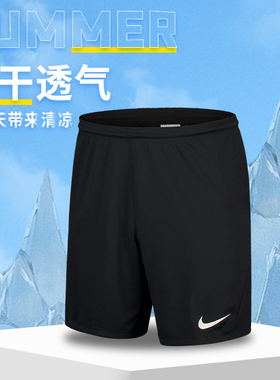 耐克夏季休闲运动跑步足球篮球五分裤轻薄透气运动短裤BV6856-010