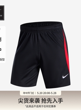 Nike耐克官方DRI-FIT男子速干足球短裤夏季新款定制队服HF0528