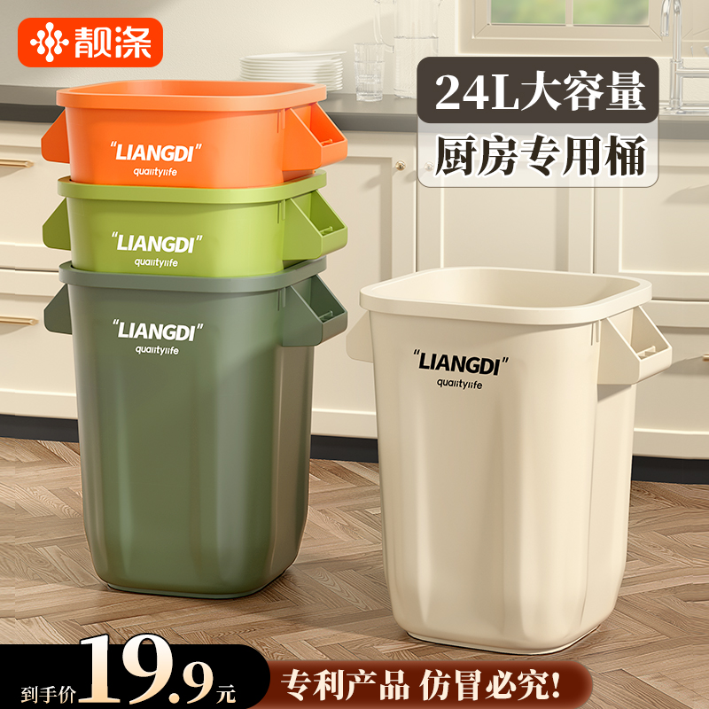 厨房专用垃圾桶加大号高款大容量家用2024新款商用餐饮加大户外桶