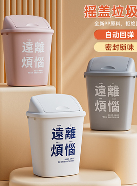 粉色创意大号垃圾桶商用带盖大容量班级家用厨房摇盖户外卫生桶30