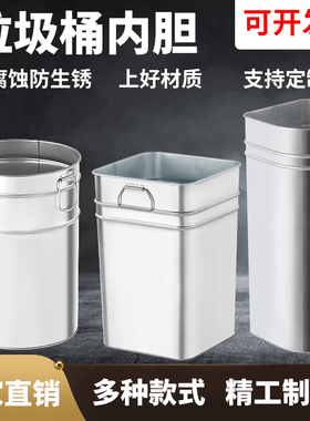 户外垃圾桶内胆果皮箱不锈钢铁皮圆桶内桶镀锌板方形收纳铁筒定制