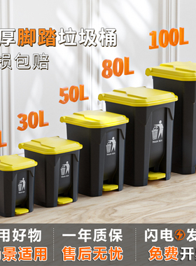 垃圾桶商用超大容量带盖脚踏饭店户外环卫专用大号加厚防臭卫生桶