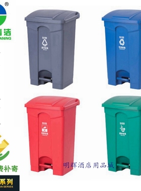 白云清洁脚踏分类垃圾桶家用商业厨房环卫户外带盖四色大号垃圾桶
