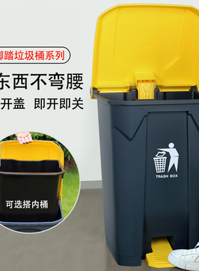 A.CRTY加厚脚踩垃圾桶商用大容量学校医院庭院厨房生活垃圾户外60