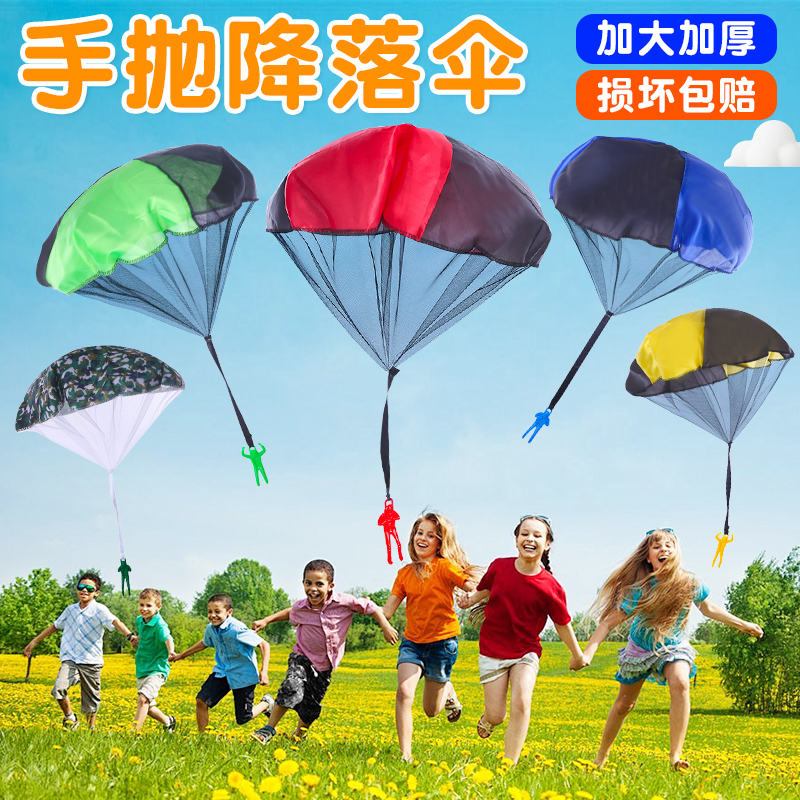 降落伞儿童手抛小人玩具亲子互动幼儿园户外运动空投冲天男孩游戏